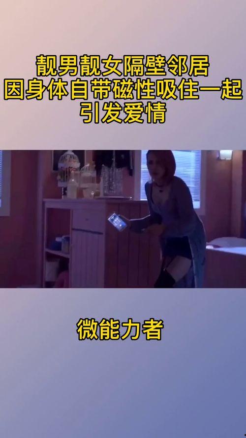 他老公就在旁边磁力