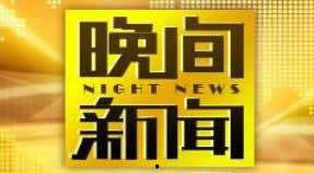 第一频道直播在线观看,第一频道精彩内容，一键观看
