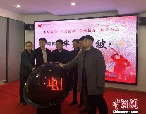 半床棉被电影免费观看,重温红色岁月，免费观影传承革命精神