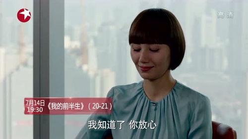 我的前半生23在线播放,情感纠葛再掀波澜，命运抉择再续传奇