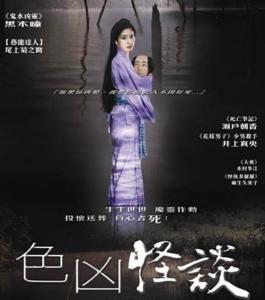 日本电影 怪谈2007,幽冥之影下的都市传说