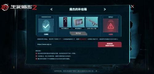 生死狙击二版本爆料最新,全新版本爆料，激战升级，生死对决再启幕！