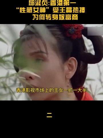 明星大爆料邱淑贞视频,明星大爆料背后的惊人真相