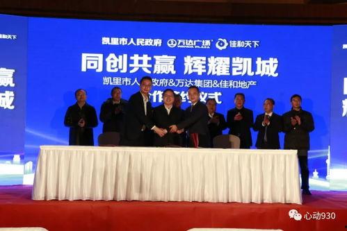 凯里万达爆料事件最新消息