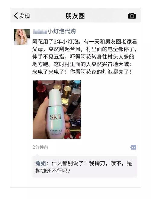 美女朋友圈爆料视频下载