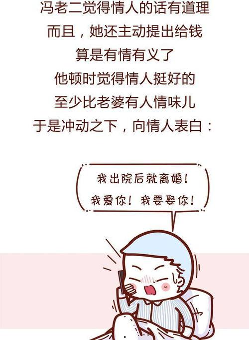 边给老公打电话 漫画,边给老公打电话的甜蜜瞬间