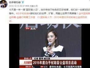 明星做慈善问题,明星慈善行动大盘点