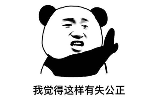 我觉得有失公正视频,视频揭示不公现象