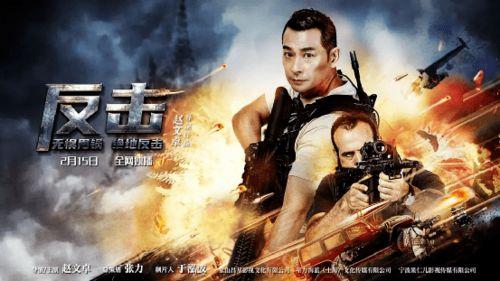 反击2在线播放,在线观看，揭秘特工世界的惊心动魄