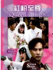 红粉至尊免费观看,免费畅享，揭开神秘古墓的奇幻之旅