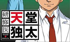 医生日本游戏,揭秘日本医生游戏中的奇幻旅程