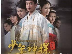 少年神探狄仁杰在线播放,智慧少年解谜案，在线播放引热潮