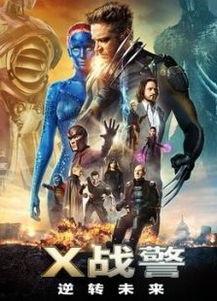 x战警前传2免费观看,前传2免费观影攻略：揭秘英雄起源，解锁观影福利