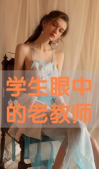 师生黄av迅雷,黄av迅雷中的青春记忆