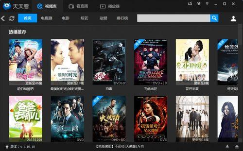 天天看片免费观看高清,天天看片免费高清，尽在掌握