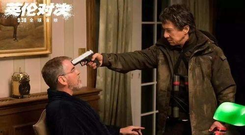 英伦对决免费观看雅酷,雅酷带你领略动作盛宴