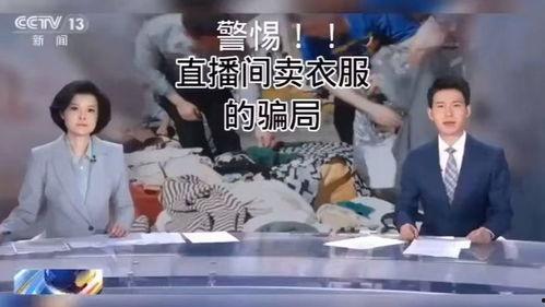 诈骗最新爆料新闻报道视频,视频曝光惊心动魄的骗局现场