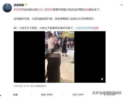 阿里人最新爆料视频,揭秘公司内部真实情况
