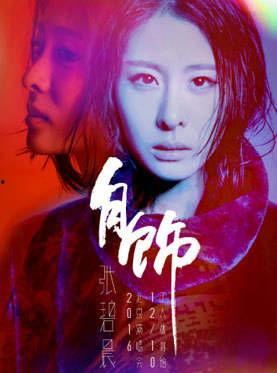 娱乐圈吃瓜的代称