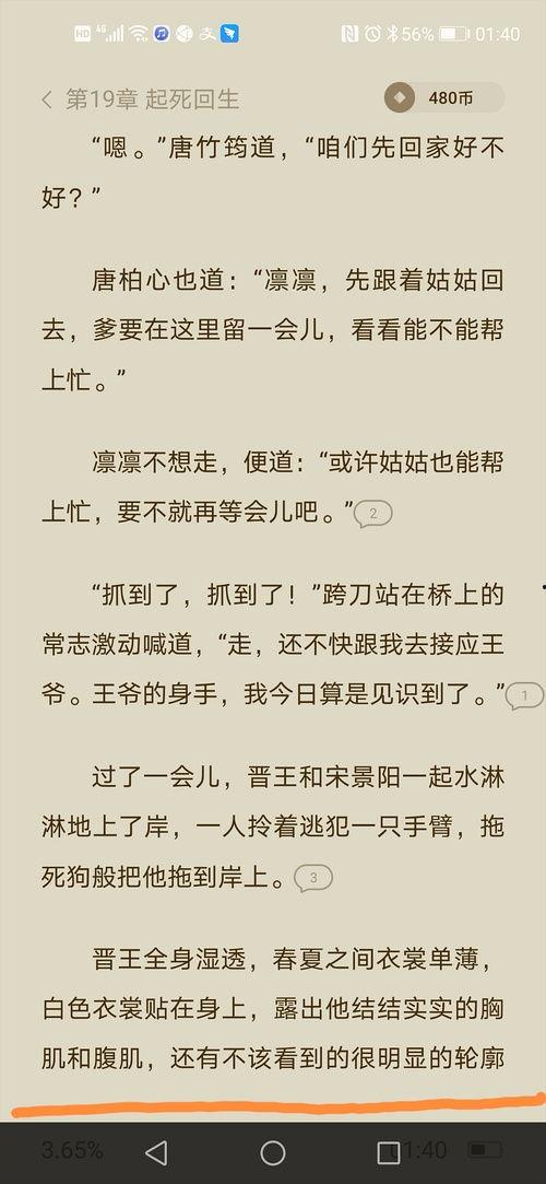 娱乐圈吃瓜小说玄学,娱乐圈的神秘传说